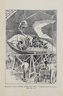 Лори А. Лазурный гигант / Пер. с фр. К. Гумберт. СПб.: Изд. П.П. Сойкина, [1904].